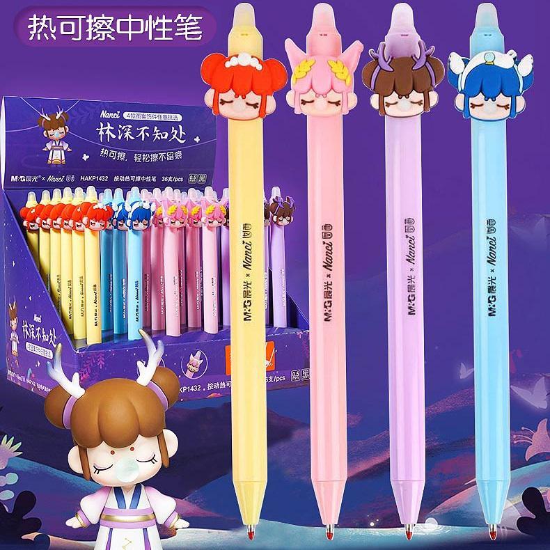 晨光nanci囡茜热可擦中性笔林深不知处0.5mm按动子弹头黑色P1432
