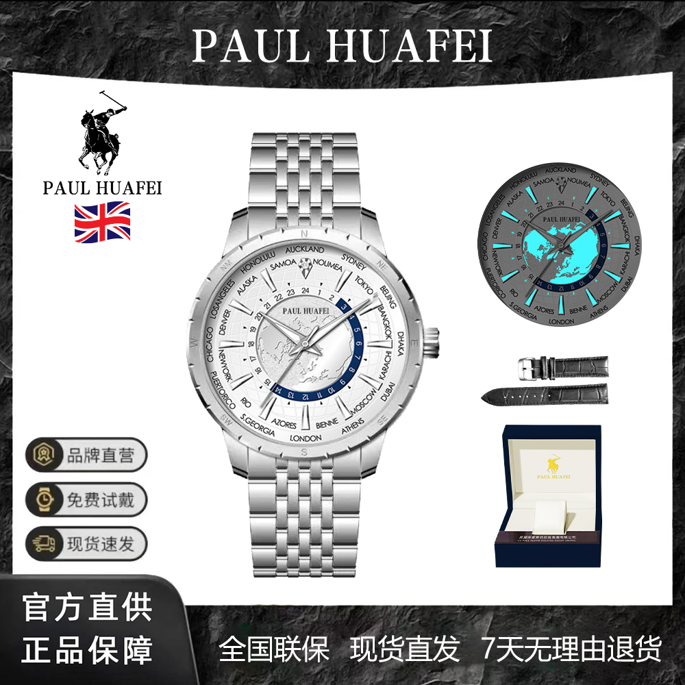 PAUL HUAFEI/保罗华菲【流浪地球系列】夜光防水全自动腕表PH772