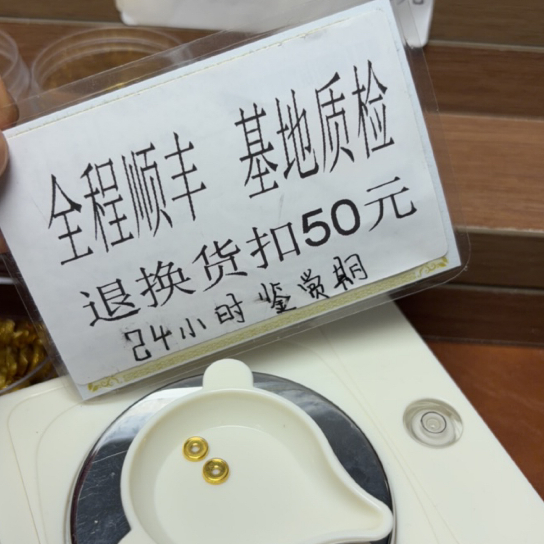 足金999黄金文玩隔片