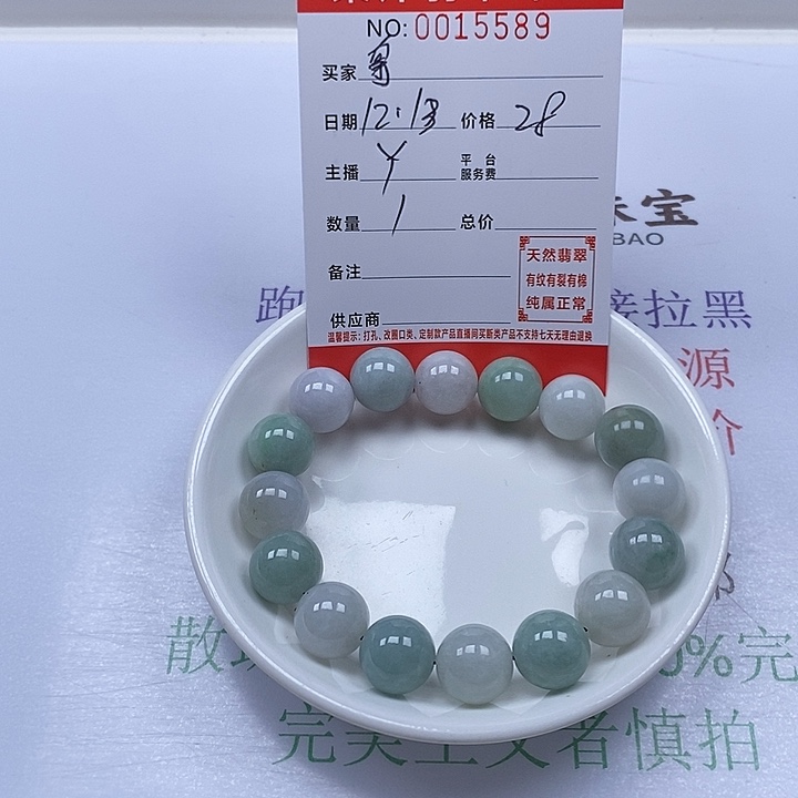 粤***好翡翠散珠珠子      