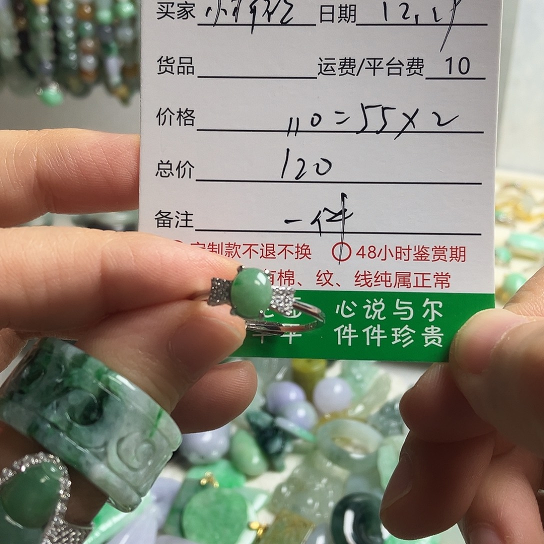 小****翡翠银S925镶嵌颈饰戒指