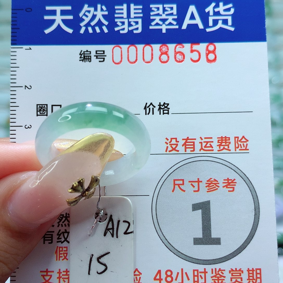 翡翠戒指未镶嵌戒指