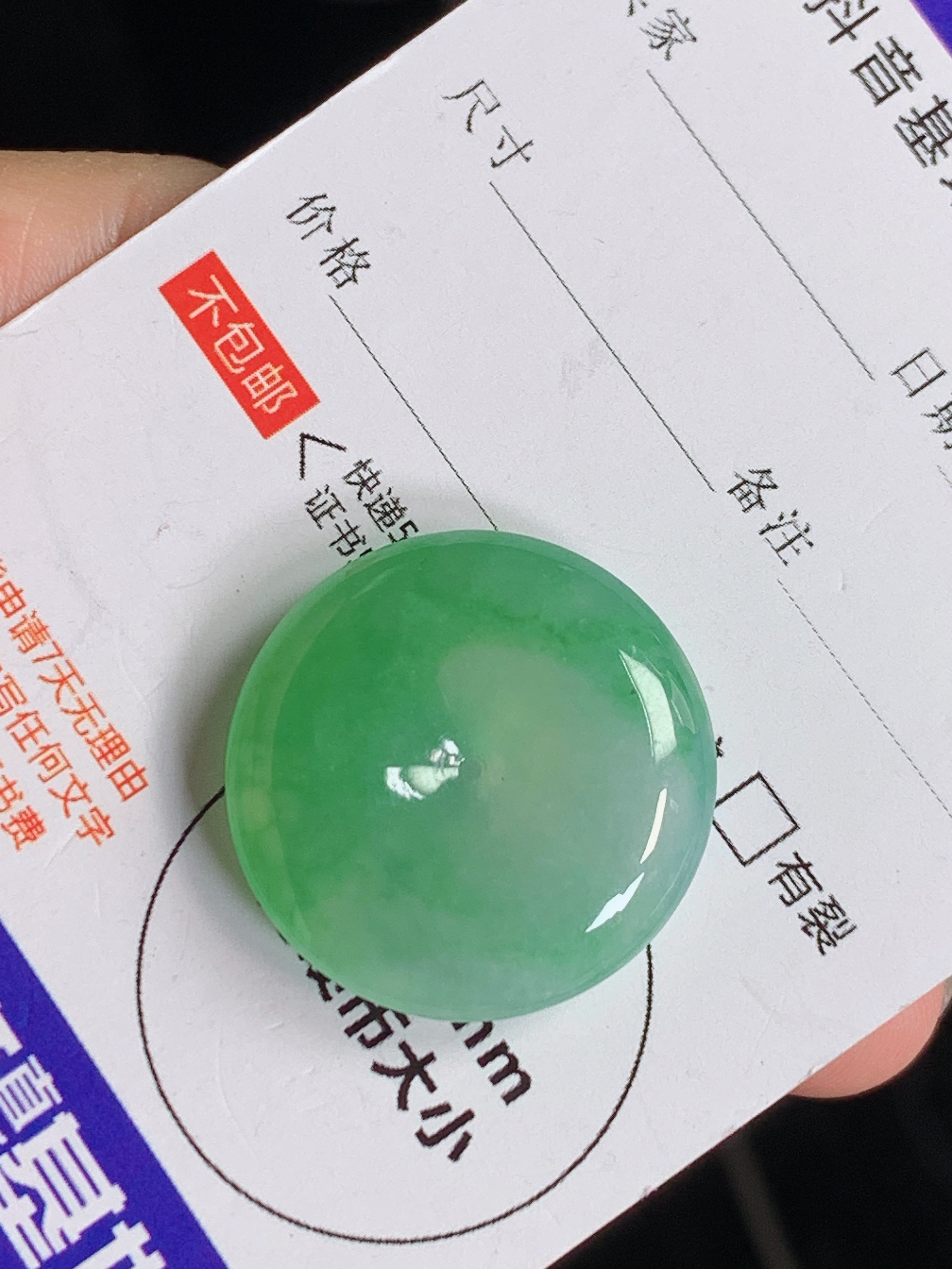 天然缅甸翡翠A货老坑冰种阳绿平安扣吊坠，尺寸24*5.4