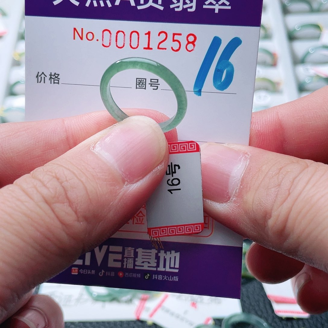 翡翠戒指未镶嵌天然A货翡翠戒指