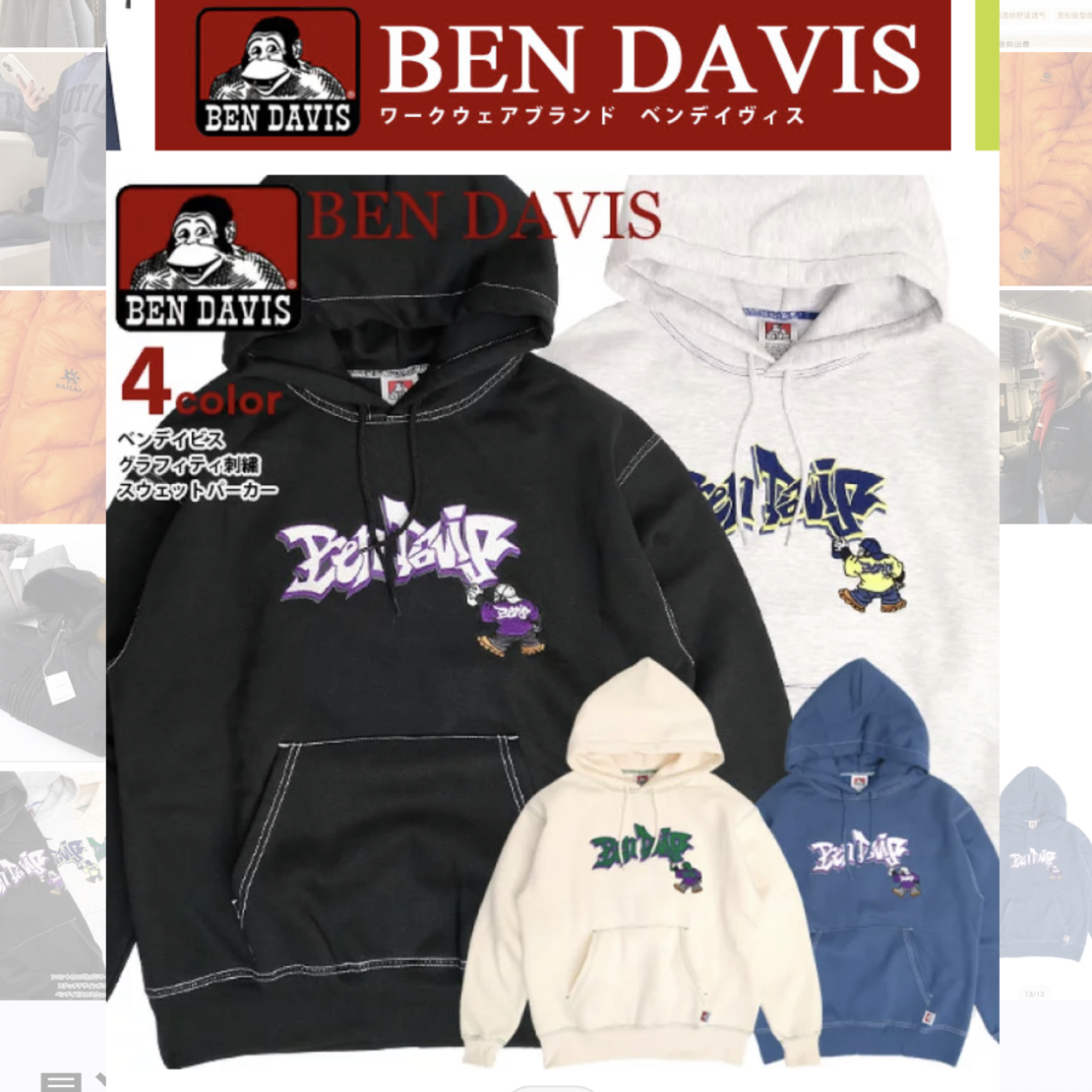 日本海外bendavis卫衣 加绒卫衣 男女同款 宽松版型 加厚 暖