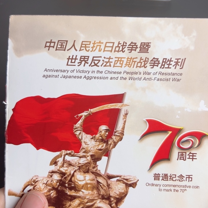 其他普通金属点一两冠62633333