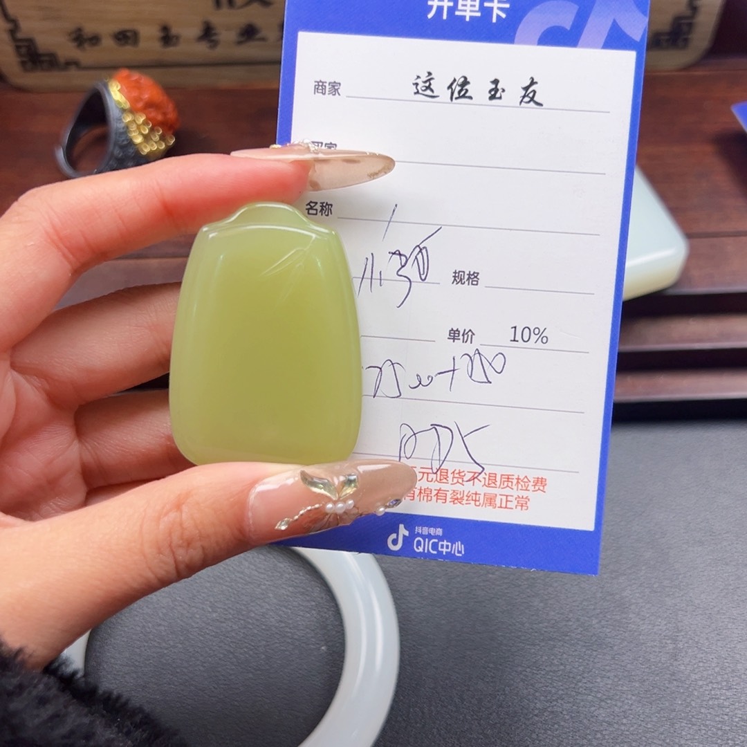 颈饰未镶嵌和田玉?**见
