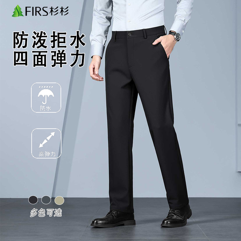 【高弹三防黑科技】杉杉秋冬三防免熨烫商务休闲西裤男士厚款宽松