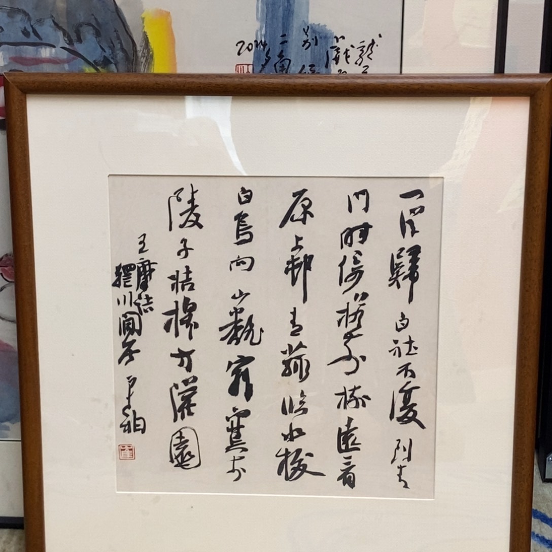 书法崔老师书法作品欣赏