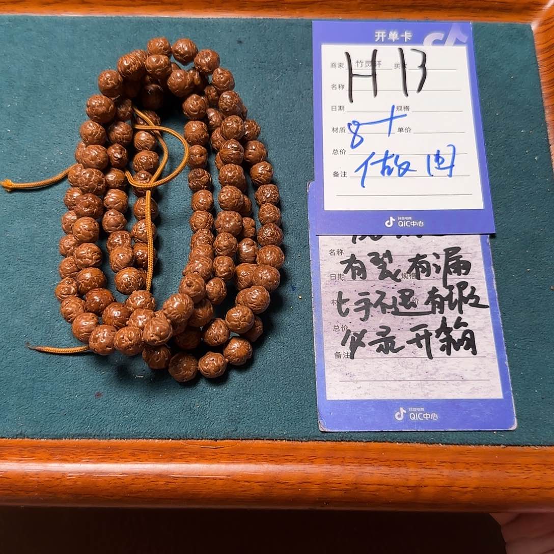 菩提手串/手链酸枣核