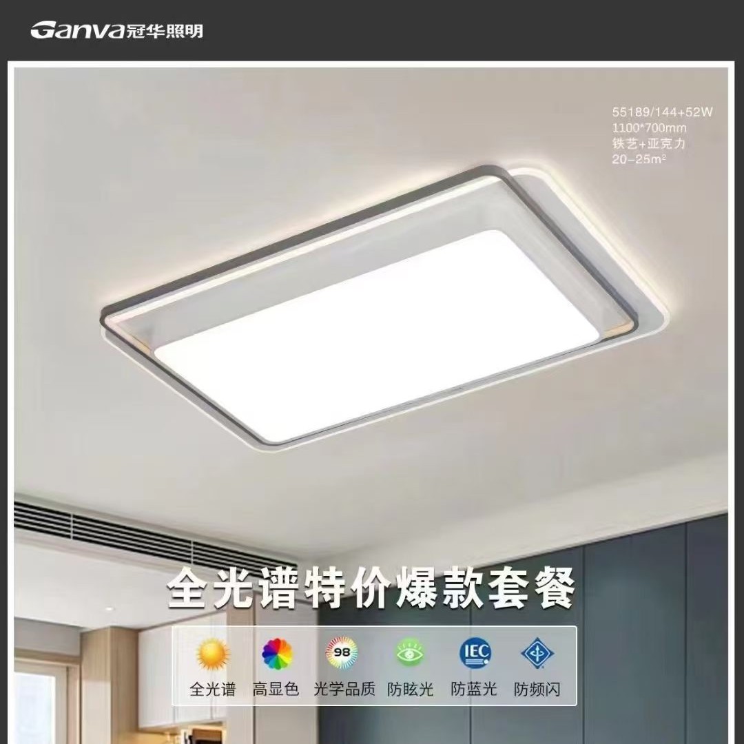防水书房卧室客厅可调节吸顶灯房间家用大厅蓝光简约