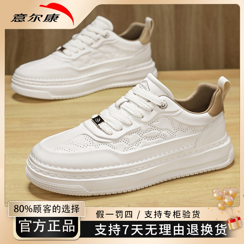 yearcon/意尔康男士休闲鞋百搭经典板鞋时尚厚底软底小白鞋4894