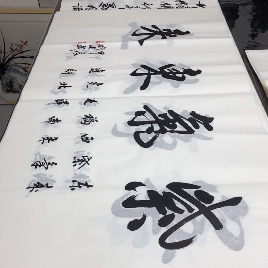 书法老师精品书法