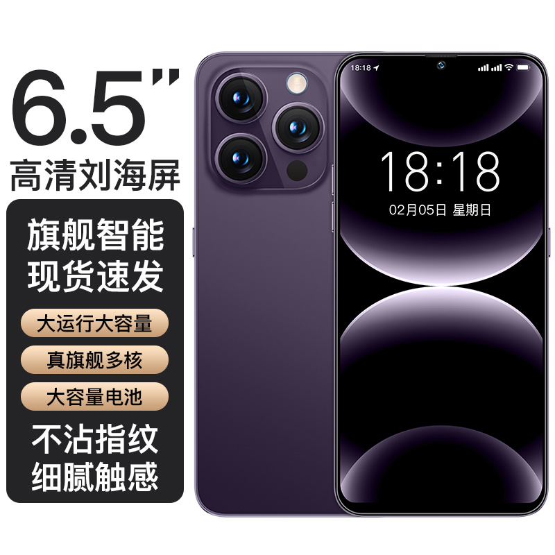 【官方正品】新款i15promax高端双卡双待全网通EMOL智能手机单紫Hz