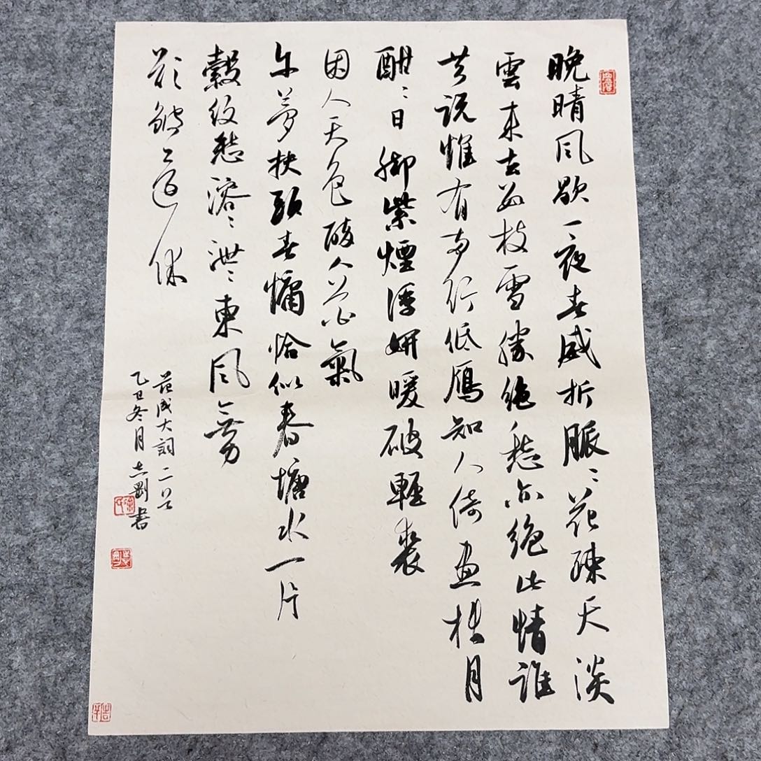 书法中书徐志刚45+34