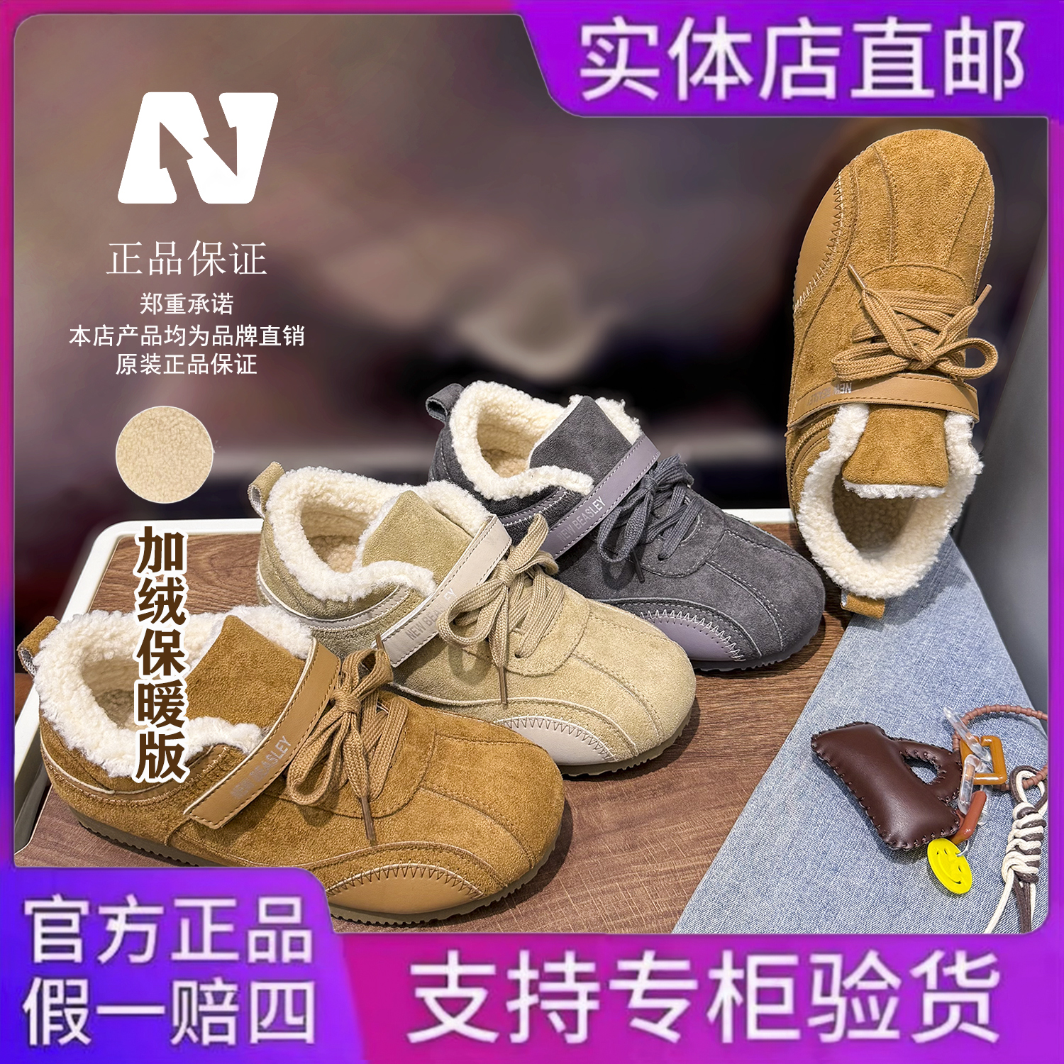 NEW BEASLEY 复古德训鞋女新款加绒保暖户外百搭时尚休闲阿甘鞋