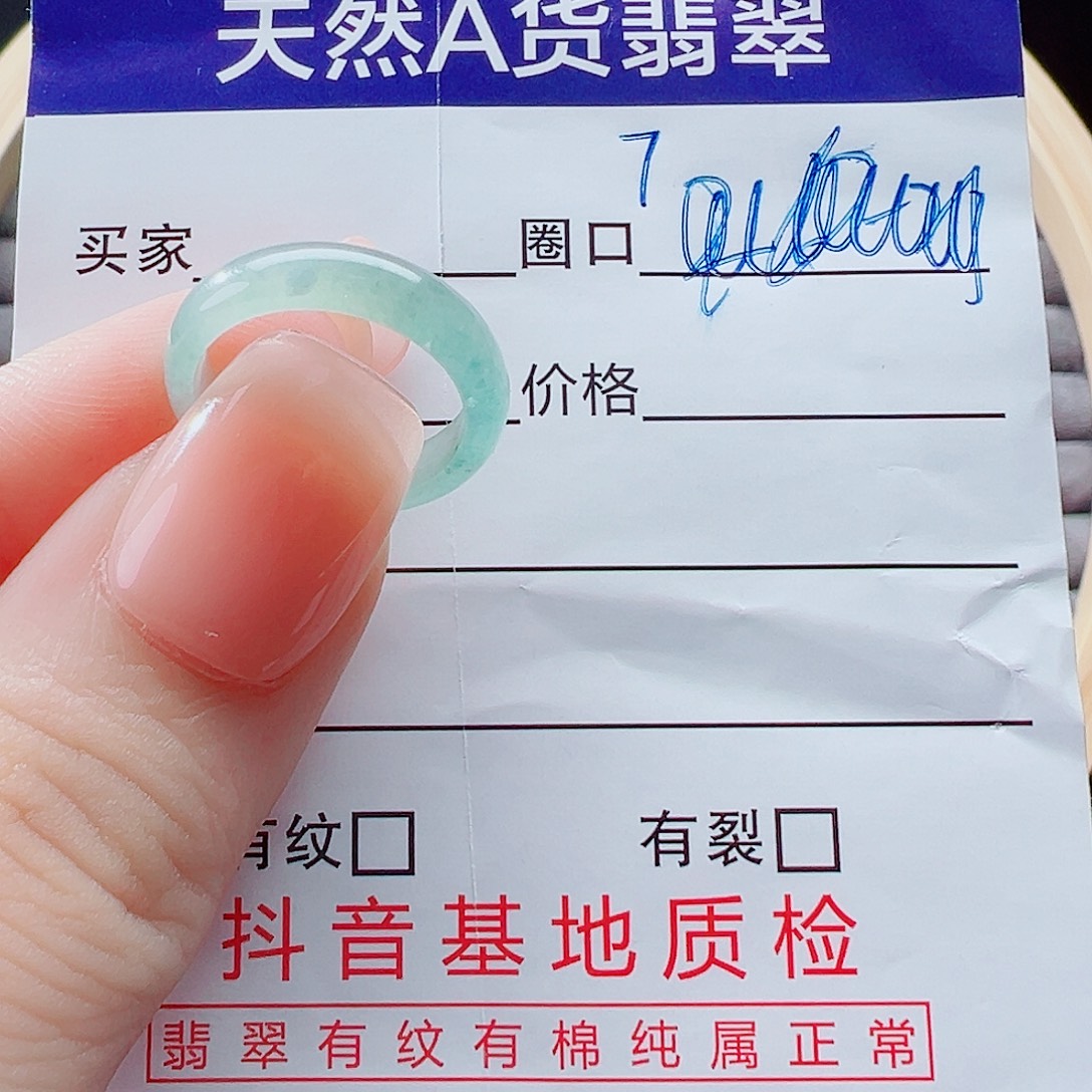 顺***章翡翠未镶嵌戒指戒圈