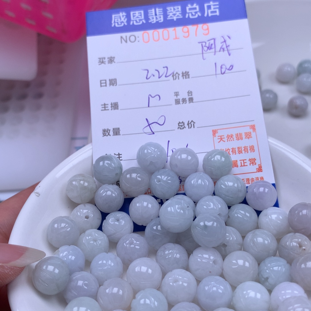 翡翠手链足铂镶嵌鼎****成