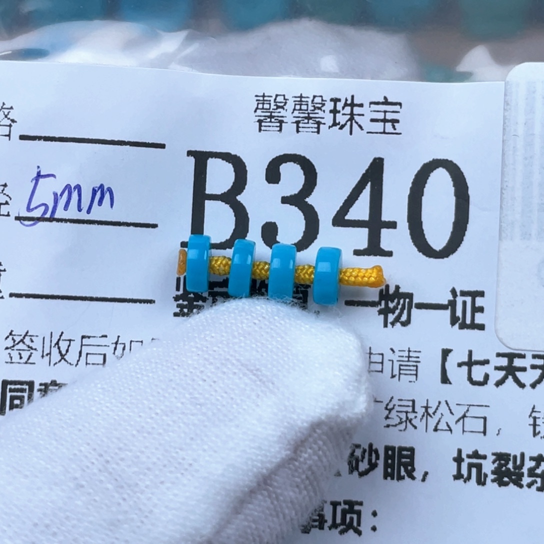 绿松石未镶嵌颈饰5✖️1.8mm