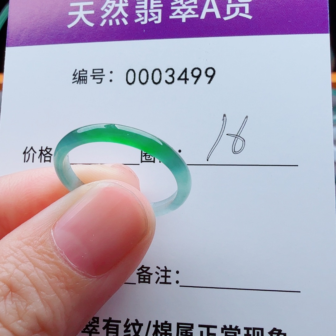 未镶嵌戒指翡翠H*n翡翠