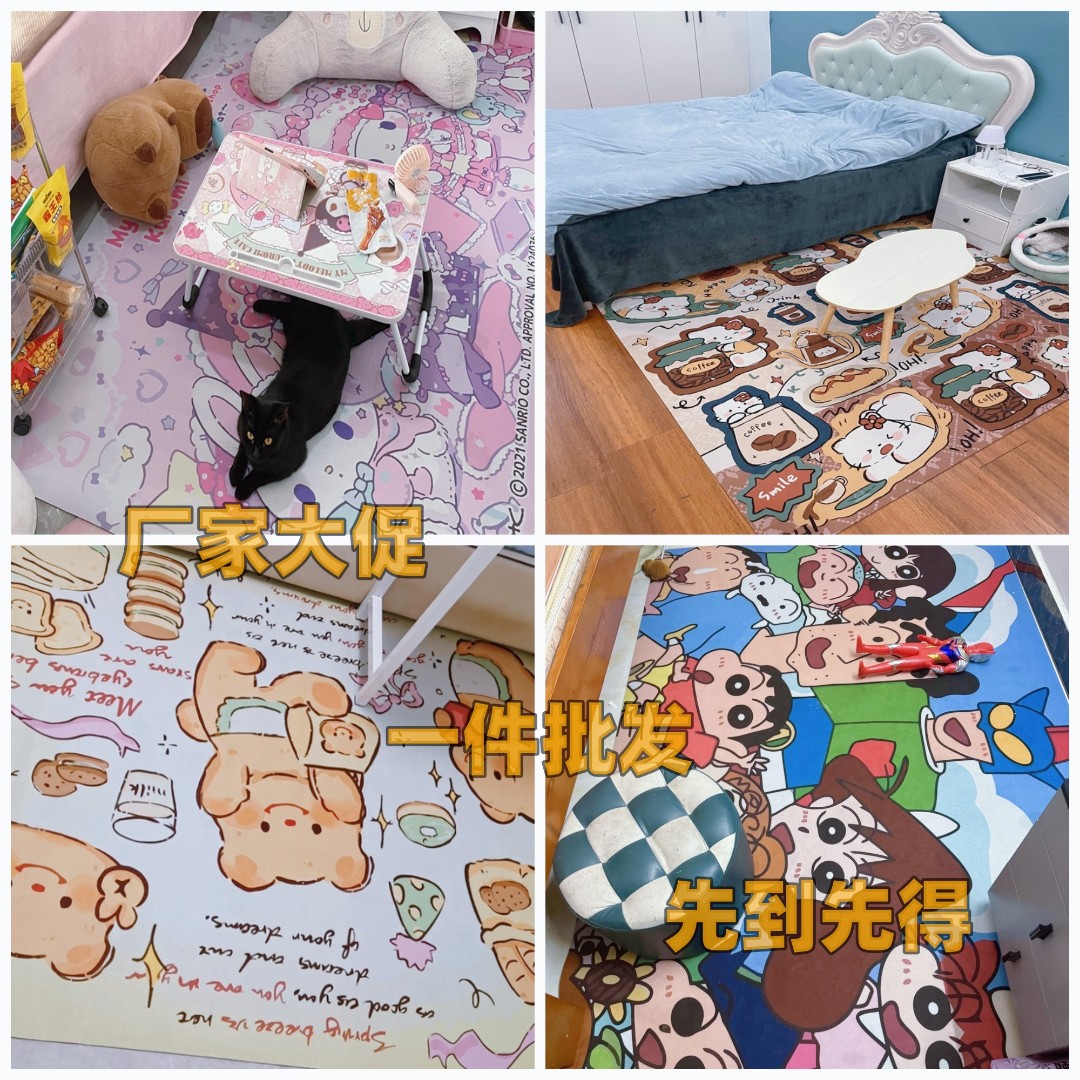 A101-A200水晶绒家用客厅地毯可爱卡通卧室地垫学生宿舍床边毯