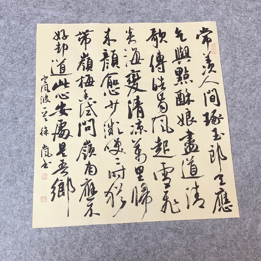 书法北兰亭徐岚45×45啊