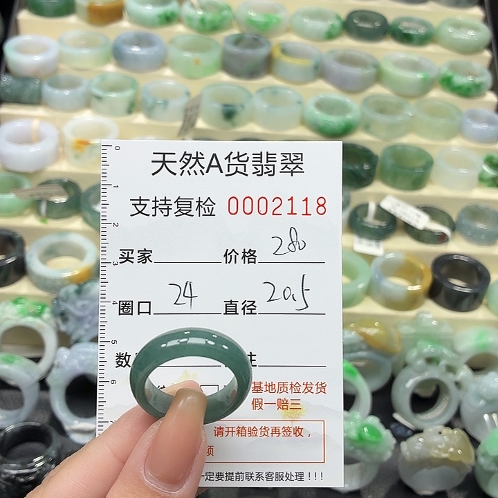 翡翠未镶嵌戒指戒指