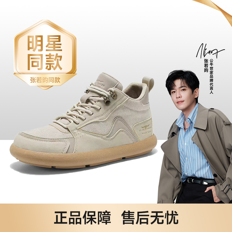 公牛世家男士百搭休闲中帮板鞋秋季复古时尚户外潮流欧若风马丁靴