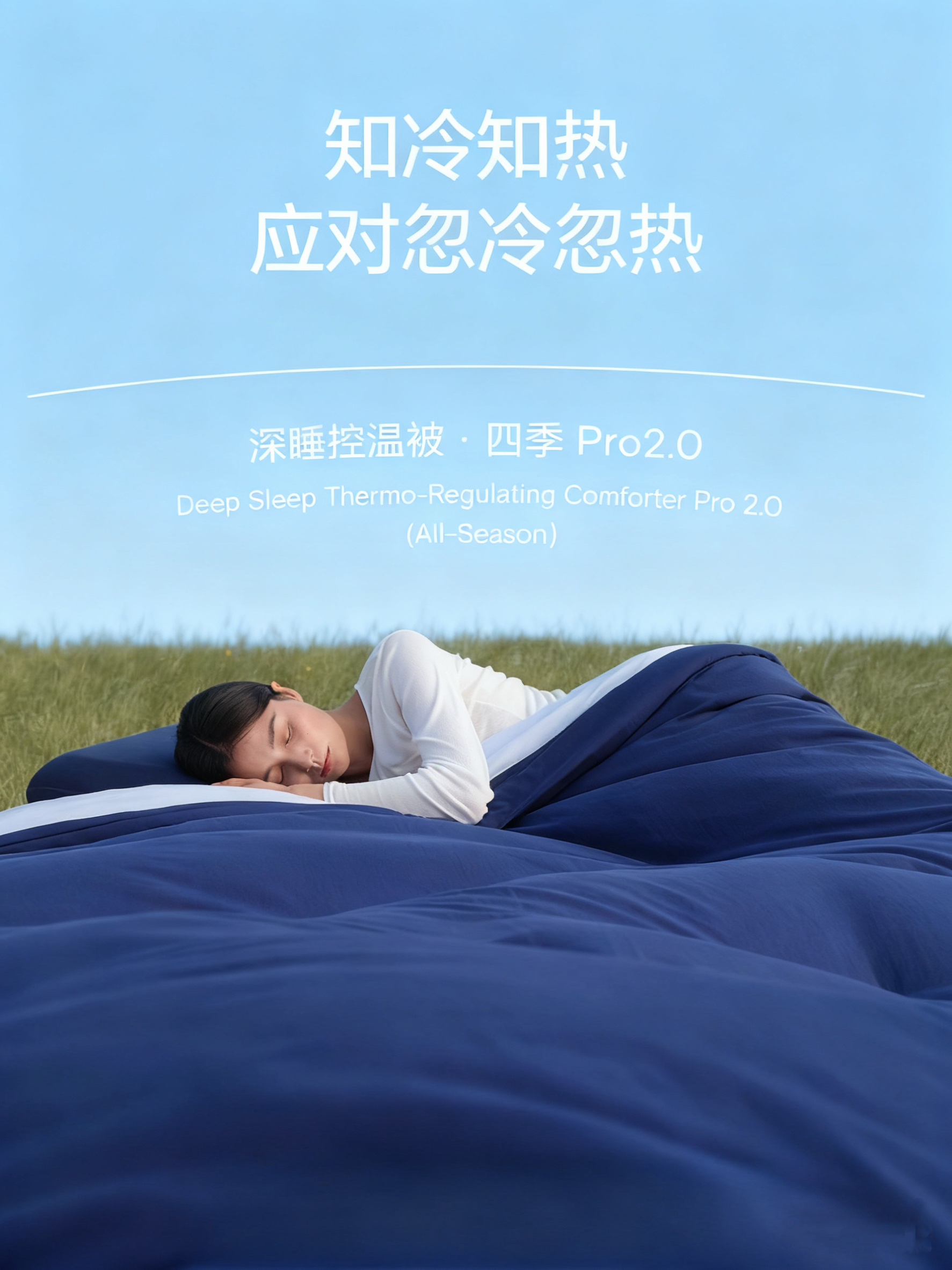 酒店同款【官方正品】家居四季深睡被Pro2四季通用可机洗25新款被子