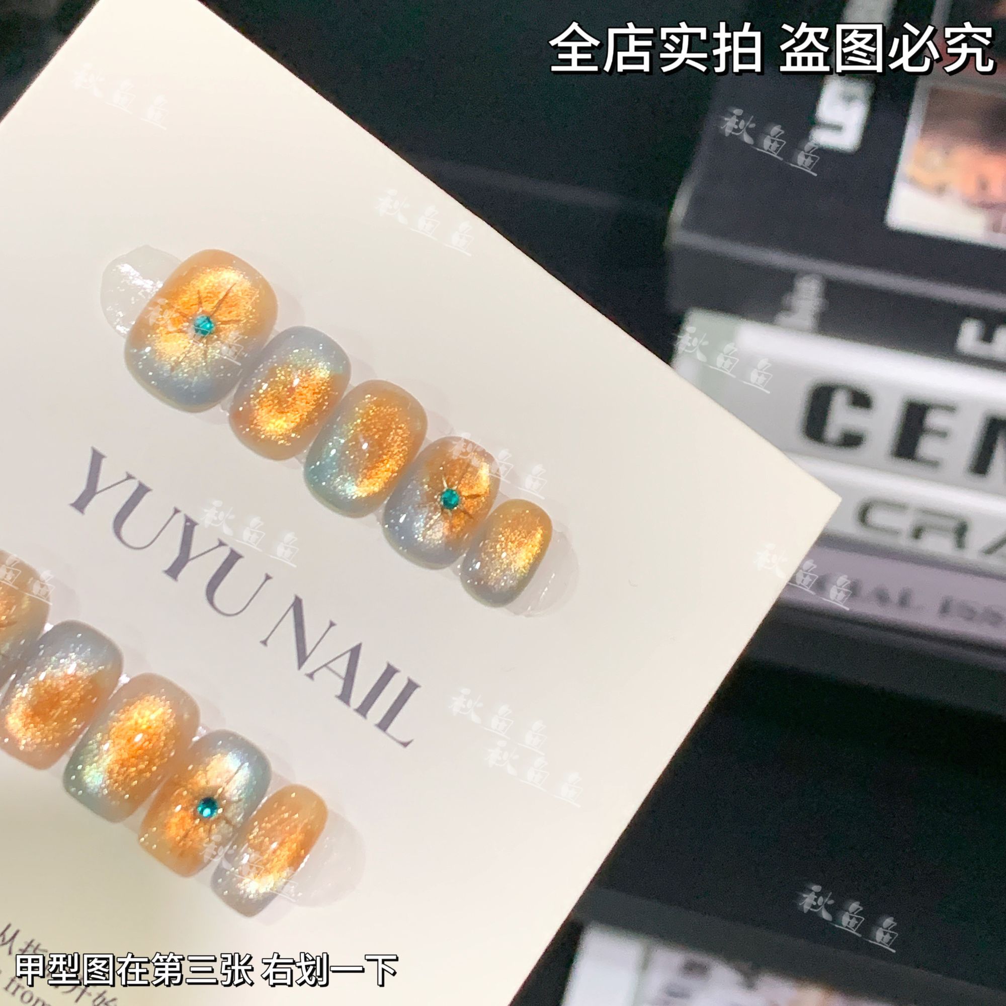 YUYU -【秋后金辉】 -原创纯手工设计师系列-小众设计手工穿戴甲