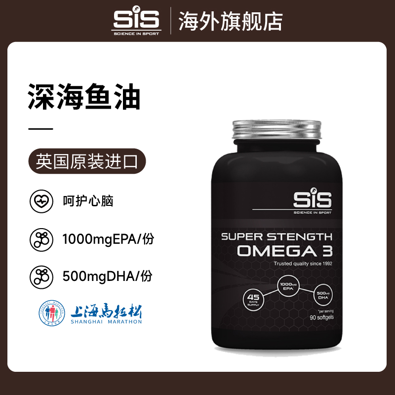 SCIENCE IN SPORT 英国进口SIS深海鱼油软胶囊1000mg