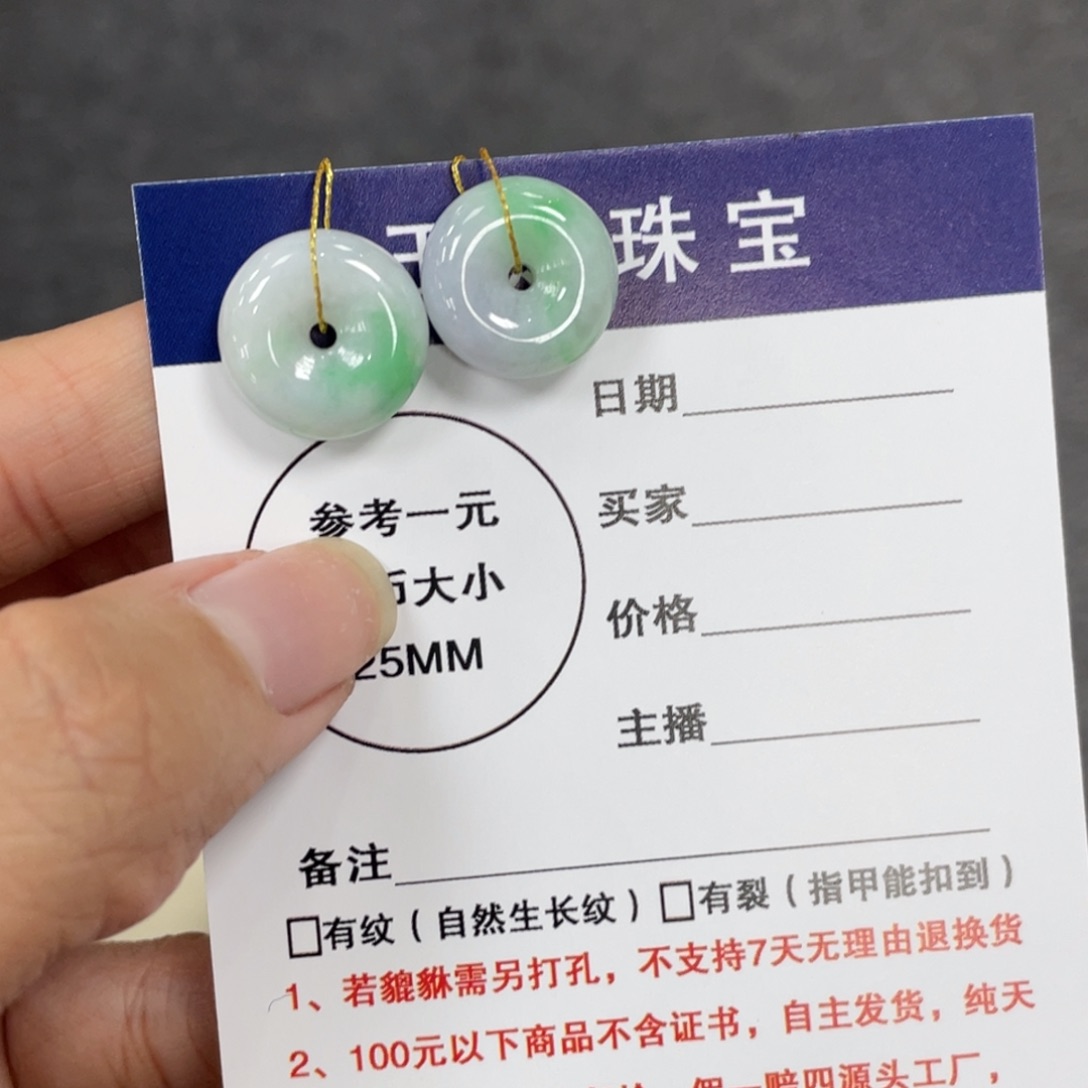 翡翠未镶嵌颈饰平安扣