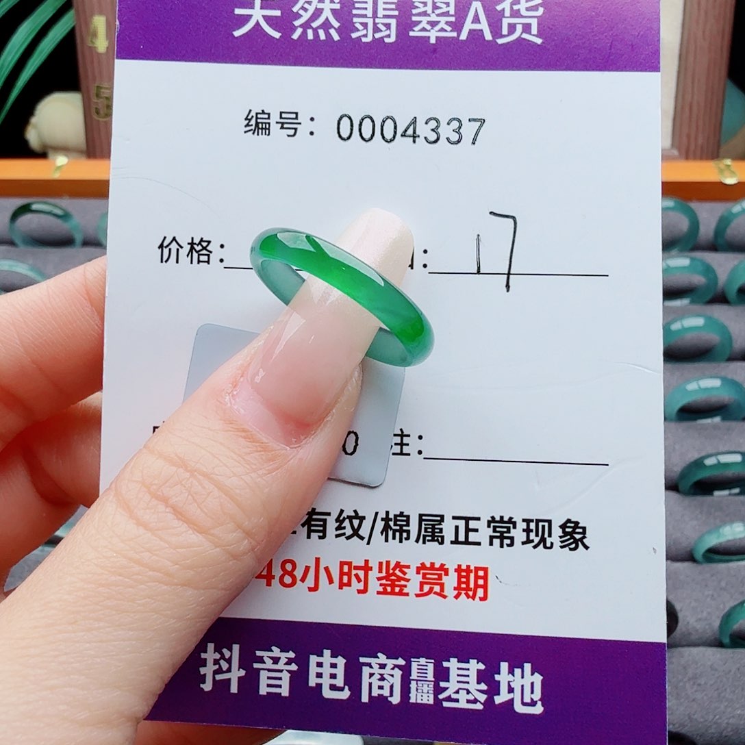 未镶嵌戒圈翡翠翡翠