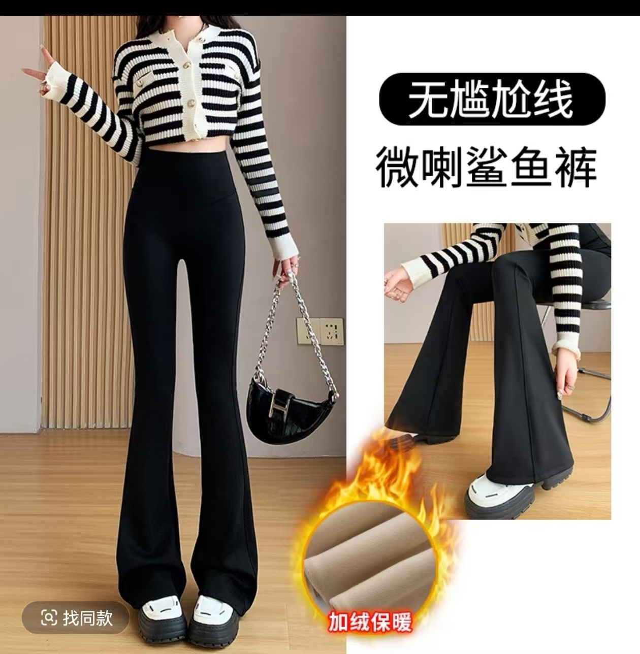 881#加绒修身显瘦喇叭提臀休闲裤外穿秋冬高腰瑜伽裤鲨鱼裤