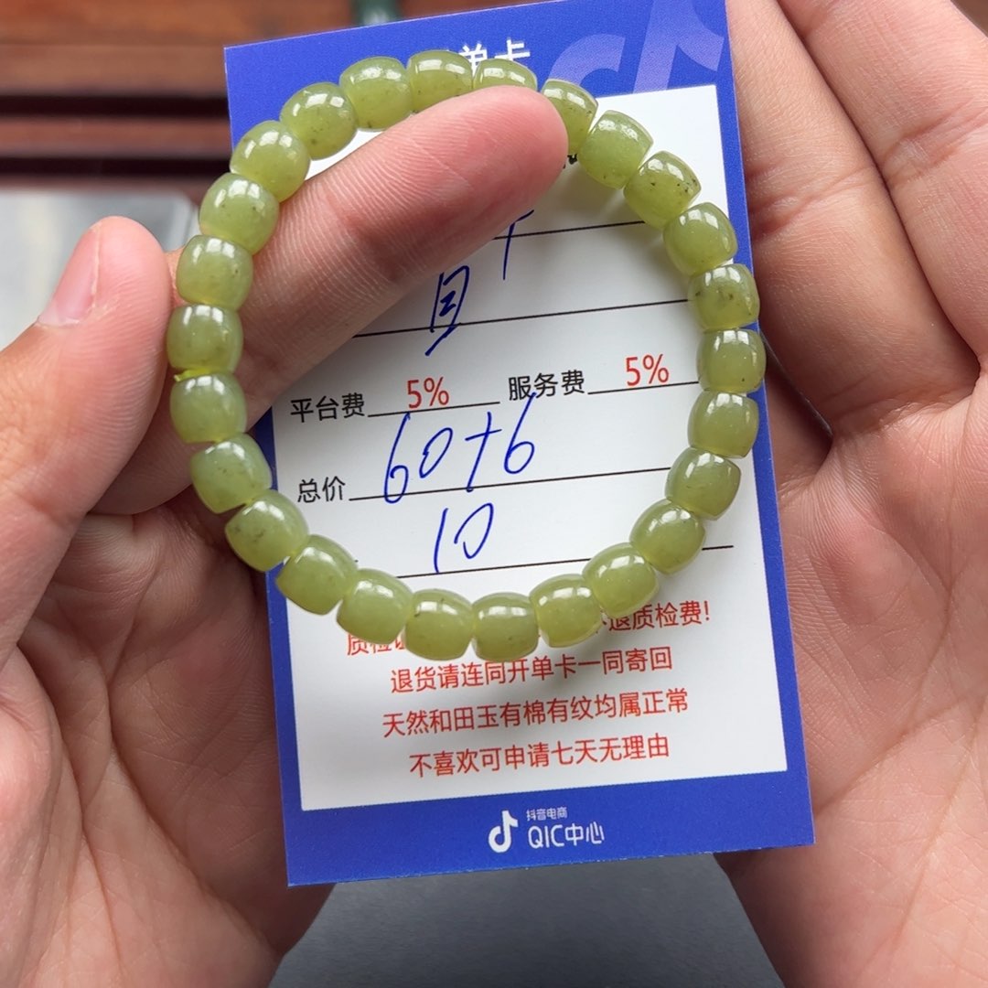 和田玉手链未镶嵌自***心