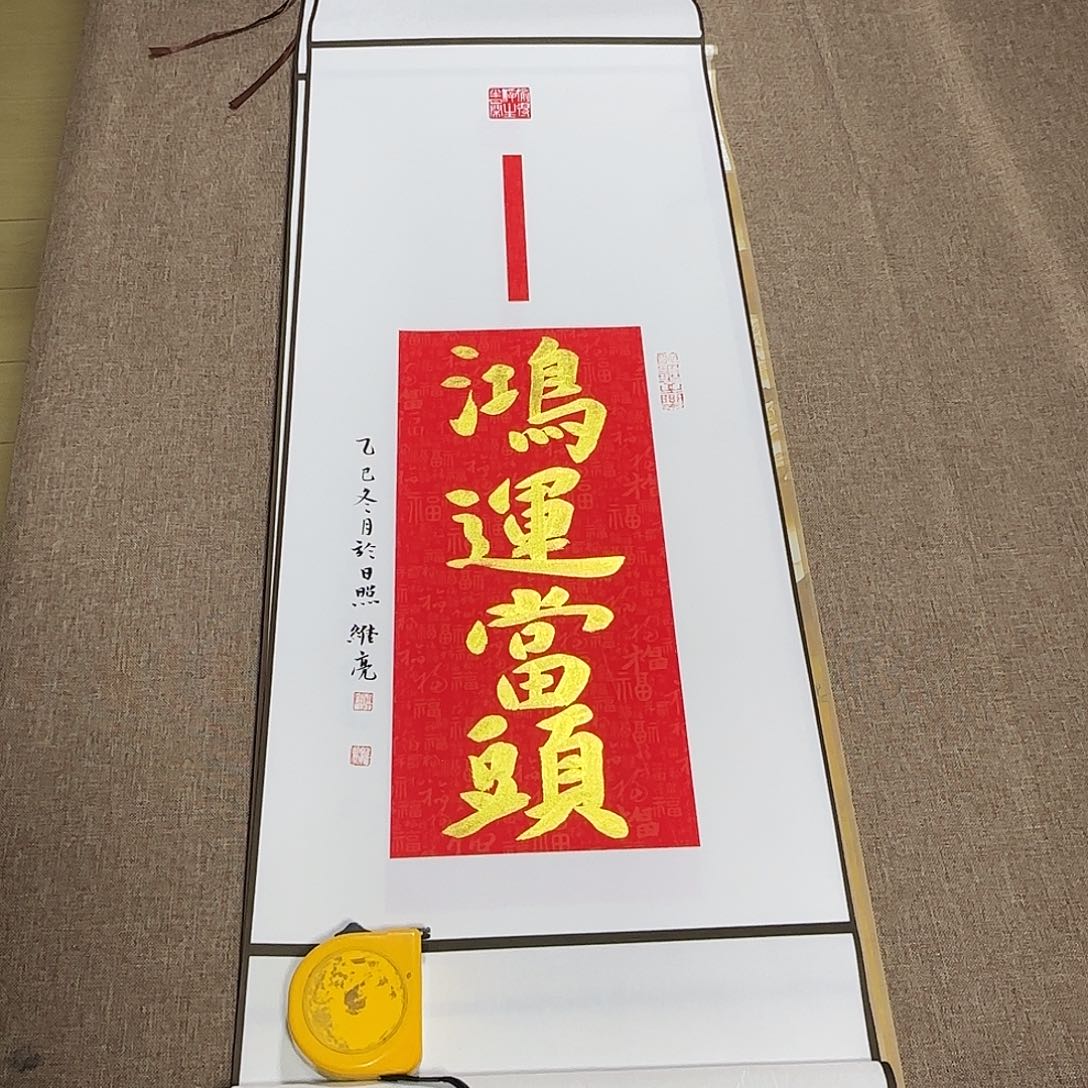 书法静逸草堂书画墨迹