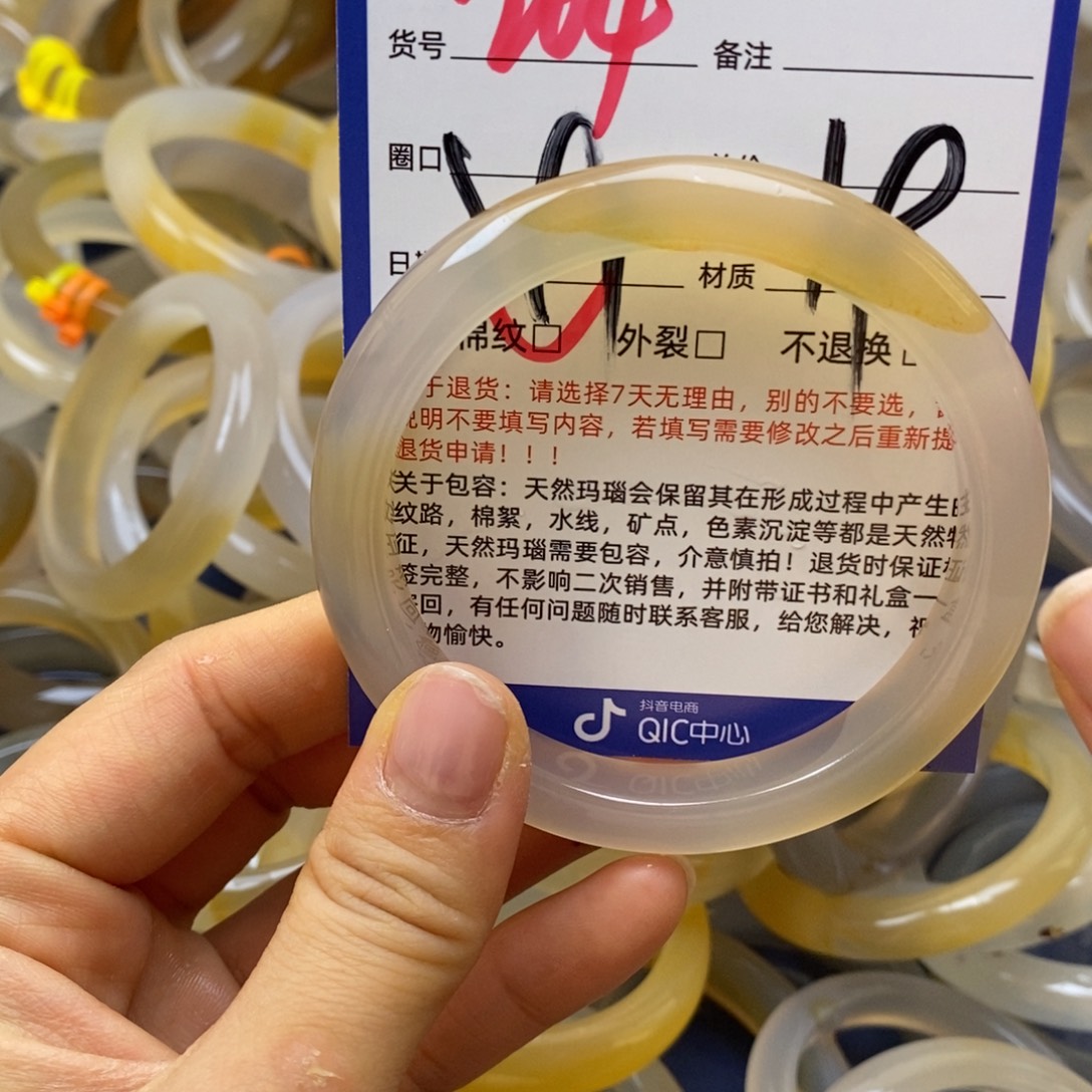 玛瑙/玉髓未镶嵌手镯264