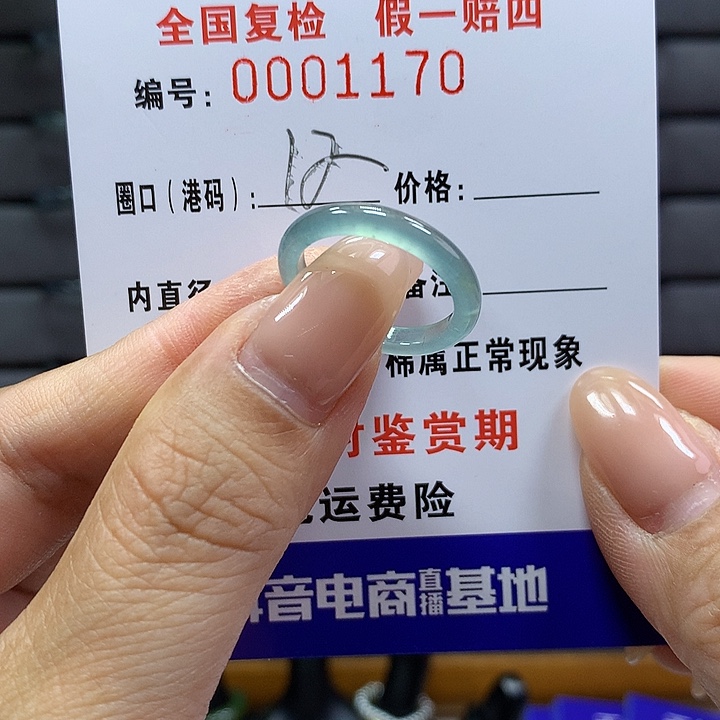 翡翠戒指未镶嵌 00001170