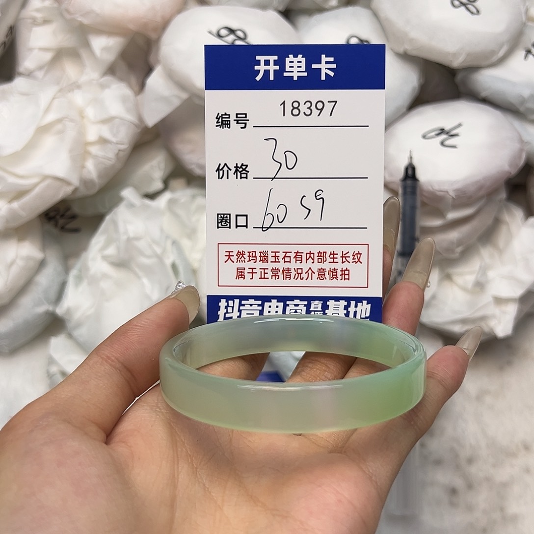 玛瑙/玉髓手镯未镶嵌397