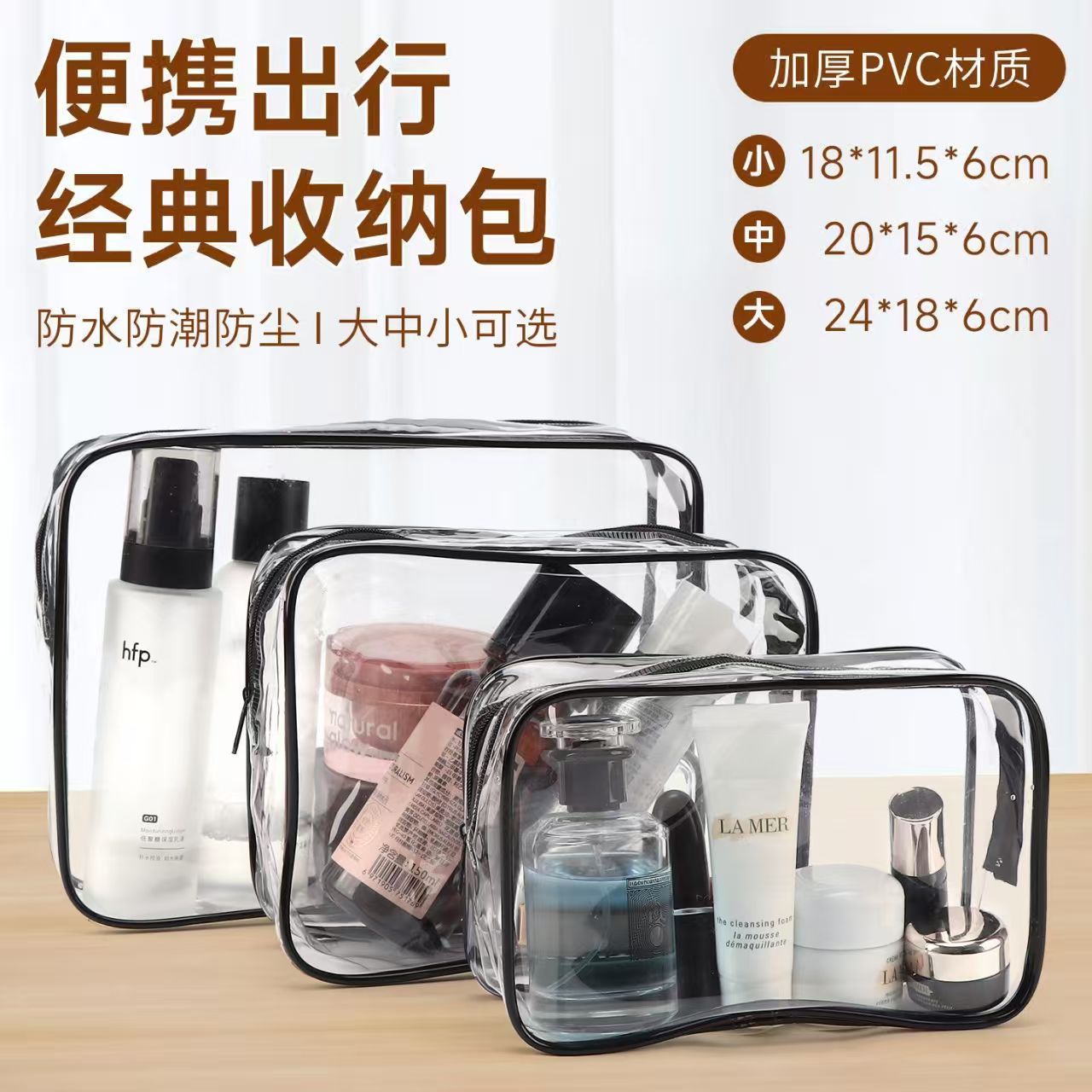 妮妮严选化妆包2184