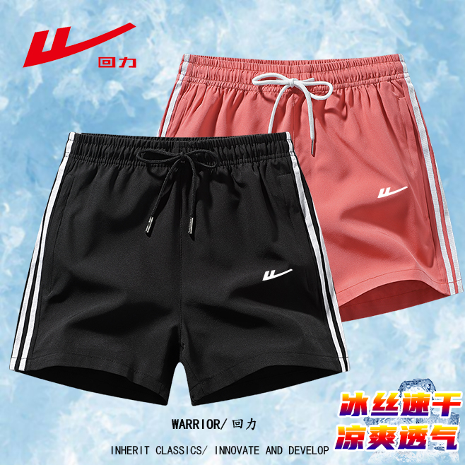 Warrior/回力短裤裤子男女男士休闲透气冰丝薄款宽松速干凉爽