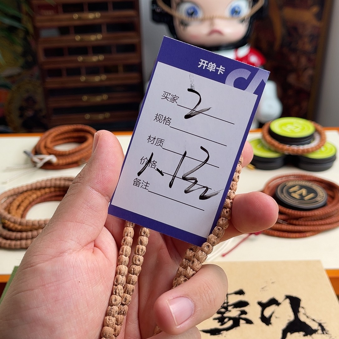 手串柏香籽/百香籽2