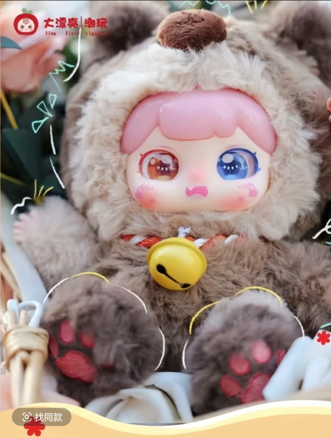 小泡福好运铃毛绒盲盒可爱公仔手办礼物