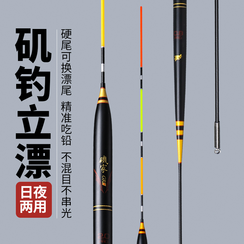 矶家海矶船矶岸矶钓海用日夜钓高灵敏电子漂变色醒目漂长身浮漂