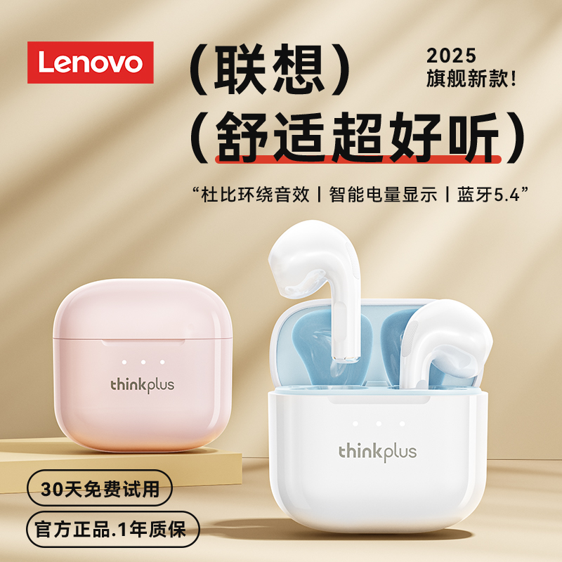 联想lp23蓝牙耳机无线入耳式超长续航通话降噪高音质适用苹果华为