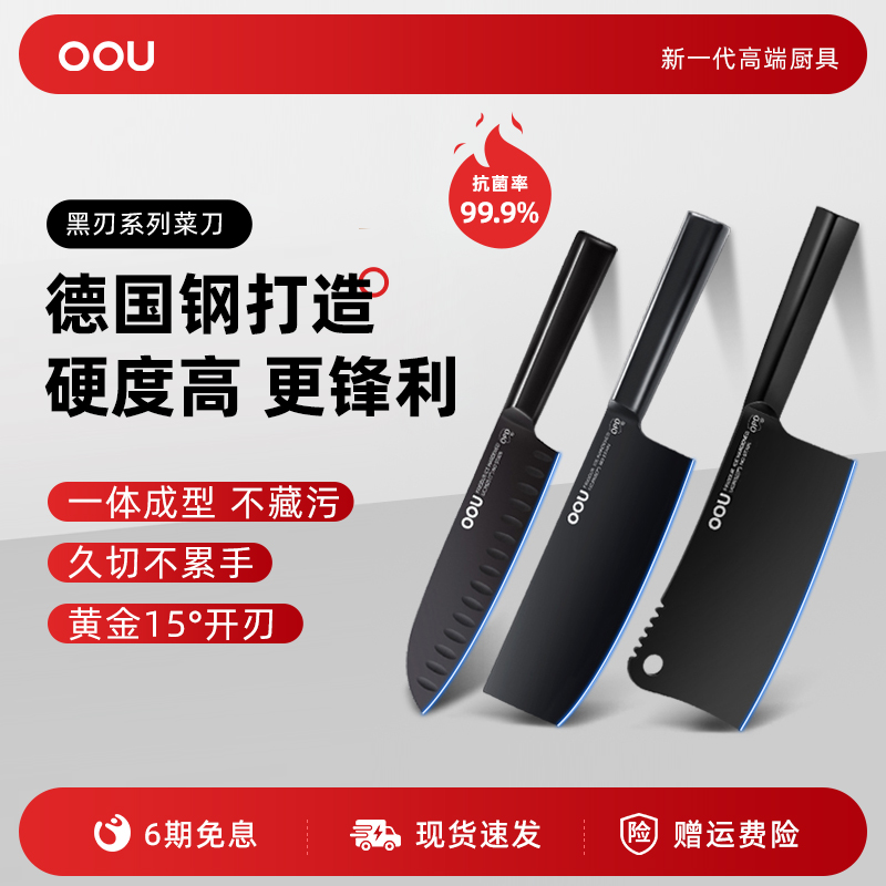 OOU菜刀厨师专用家用切肉刀锋利厨房正品刀具不锈钢女士小切片刀