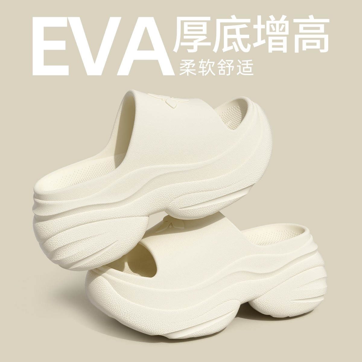 丝蒙妮8CM厚底增高拖鞋女夏季外穿凉鞋海沙滩鞋凉拖鞋矮子乐户外