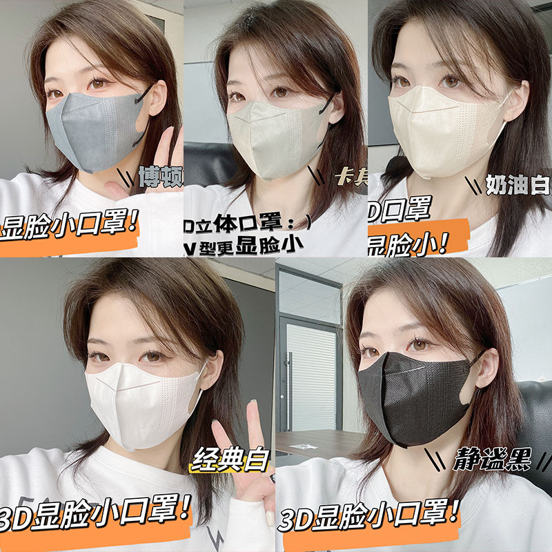 3D立体一次性独立包装口罩显脸小薄款透气男女同款学院风显白显瘦