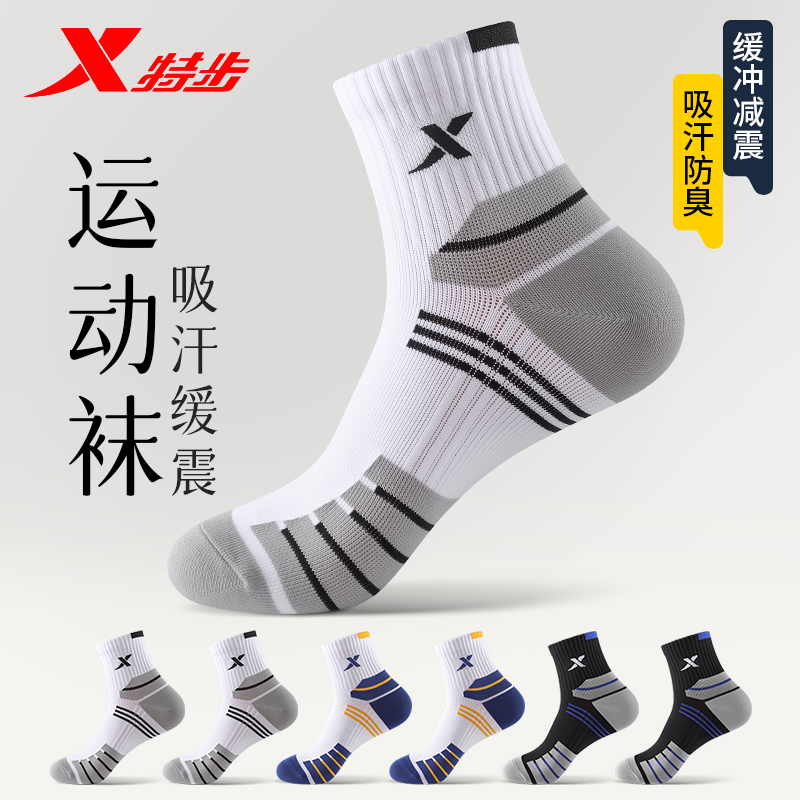 特步运动袜子男款秋冬季加厚耐磨防滑防臭袜吸汗透气跑步篮球袜子