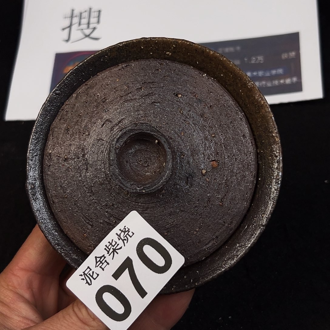 壶泥舍柴烧精品茶器